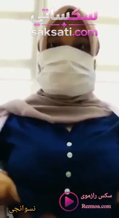 سكس دكتورة مصرية محجبة بتطلع بزازها الضخمة وتفرك حلماتها قدام الكاميرا