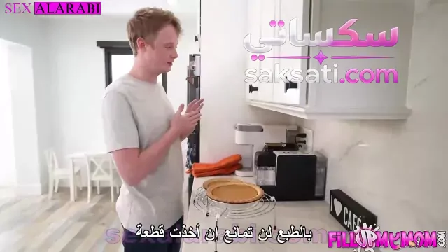 سكس ماما هايجة بتنيك كسي ولا تاكل الفطيرة يا قحبة
