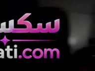 سكس لبنانية جسمها أبيض زي الثلج كسها مبلول وطيزها هايجة