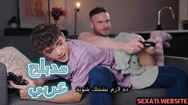 أنت بتكسب كل مرة سكس فيمبوي بنوتي مراهق مدبلج عربي